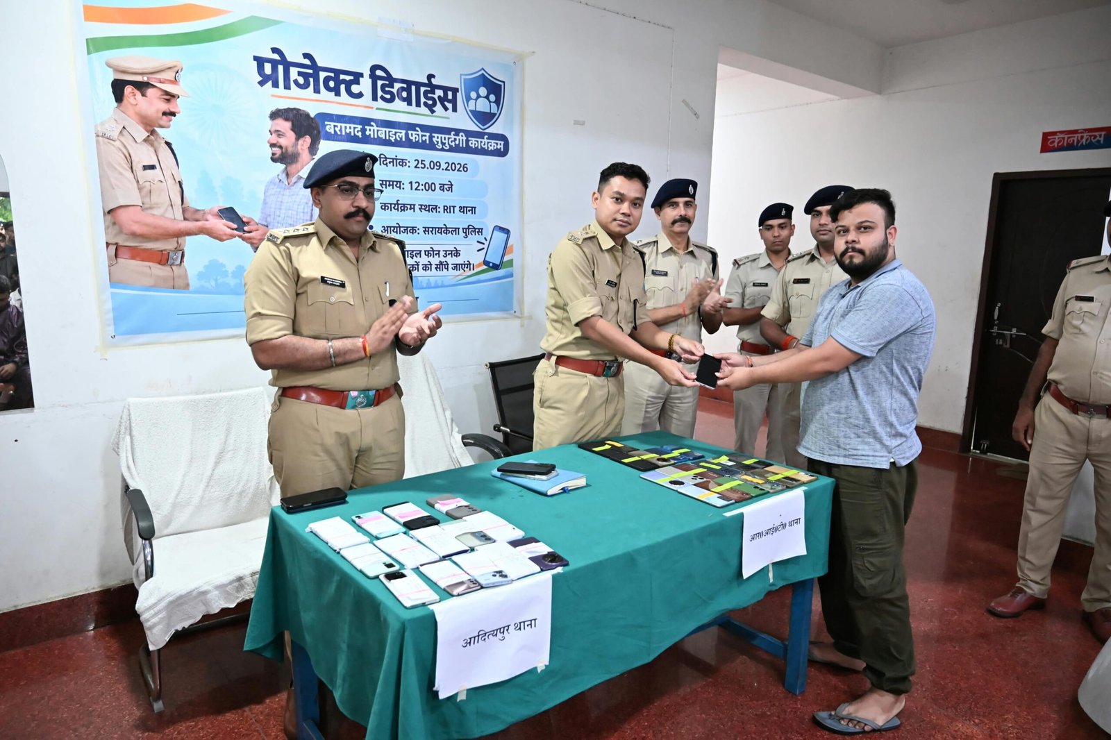 सरायकेला पुलिस