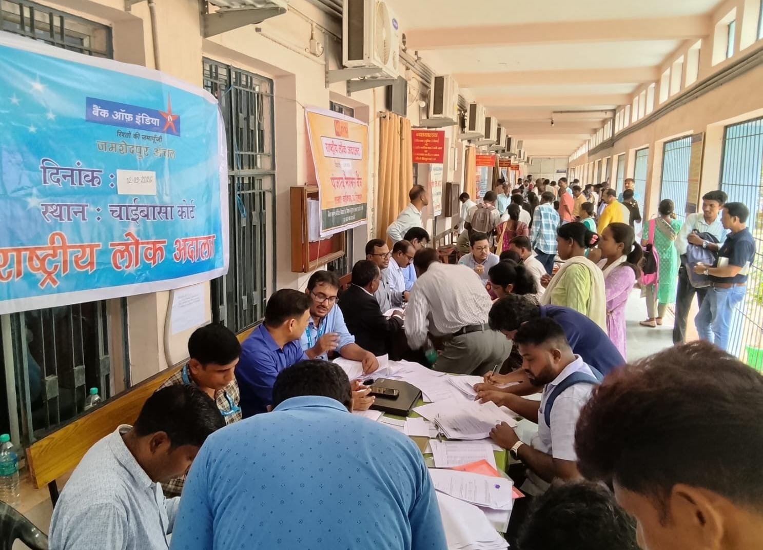 चाईबासा राष्ट्रीय लोक अदालत