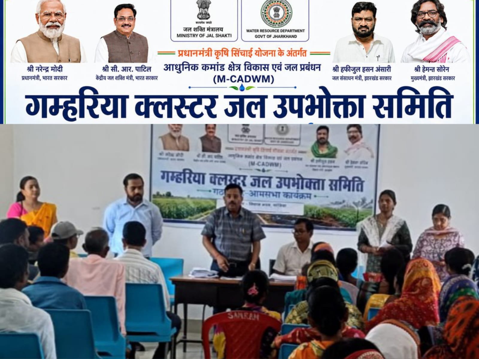 खरकई लिफ्ट सिंचाई योजना
