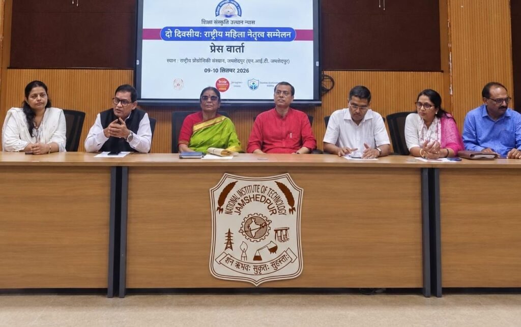 राष्ट्रीय महिला नेतृत्व सम्मेलन 2026, एनआईटी जमशेदपुर,