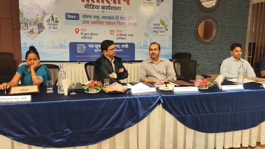 आदित्यपुर, सरायकेला खरसावां, पीआईबी रांची