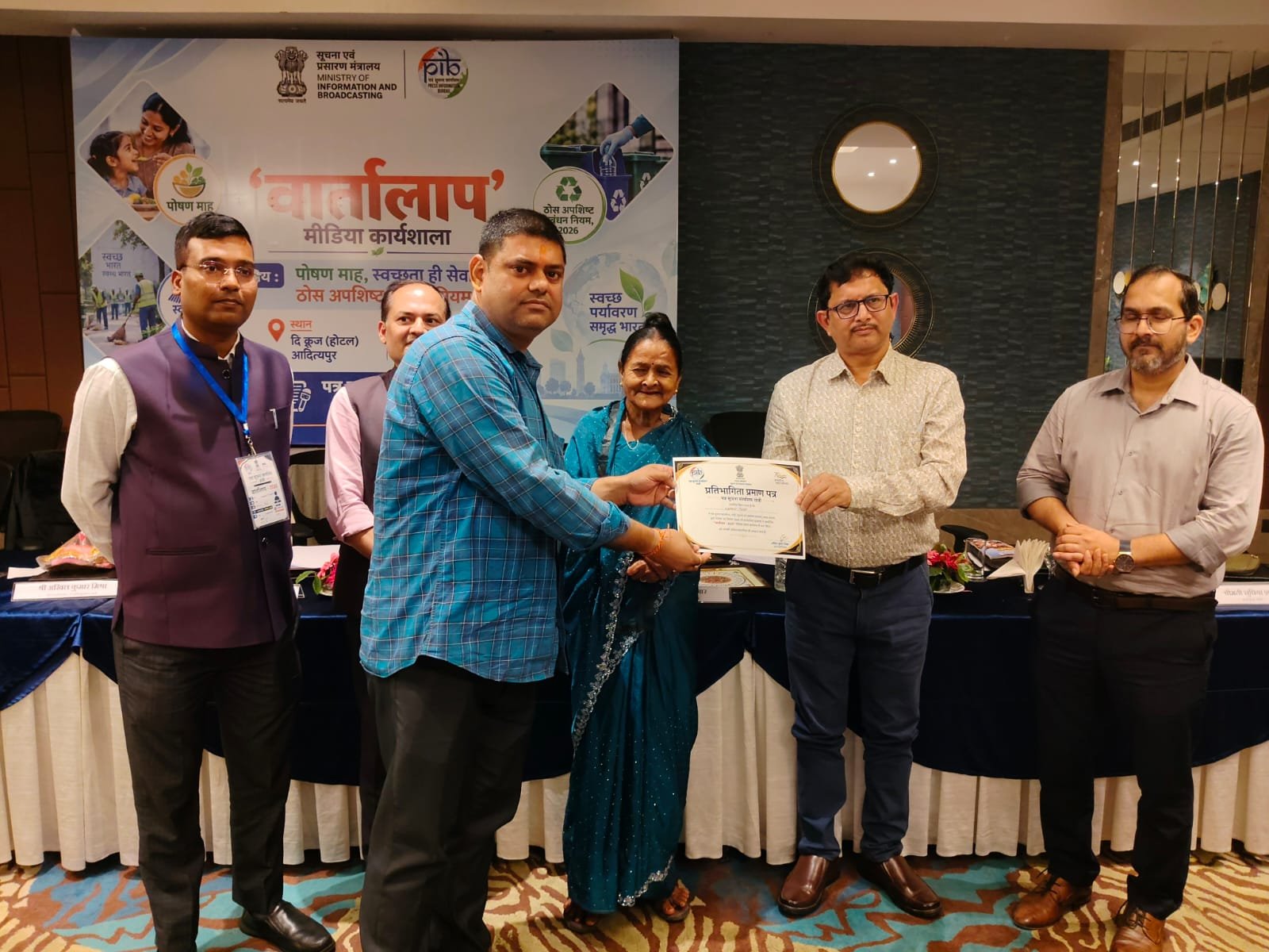 आदित्यपुर, सरायकेला खरसावां, पीआईबी रांची