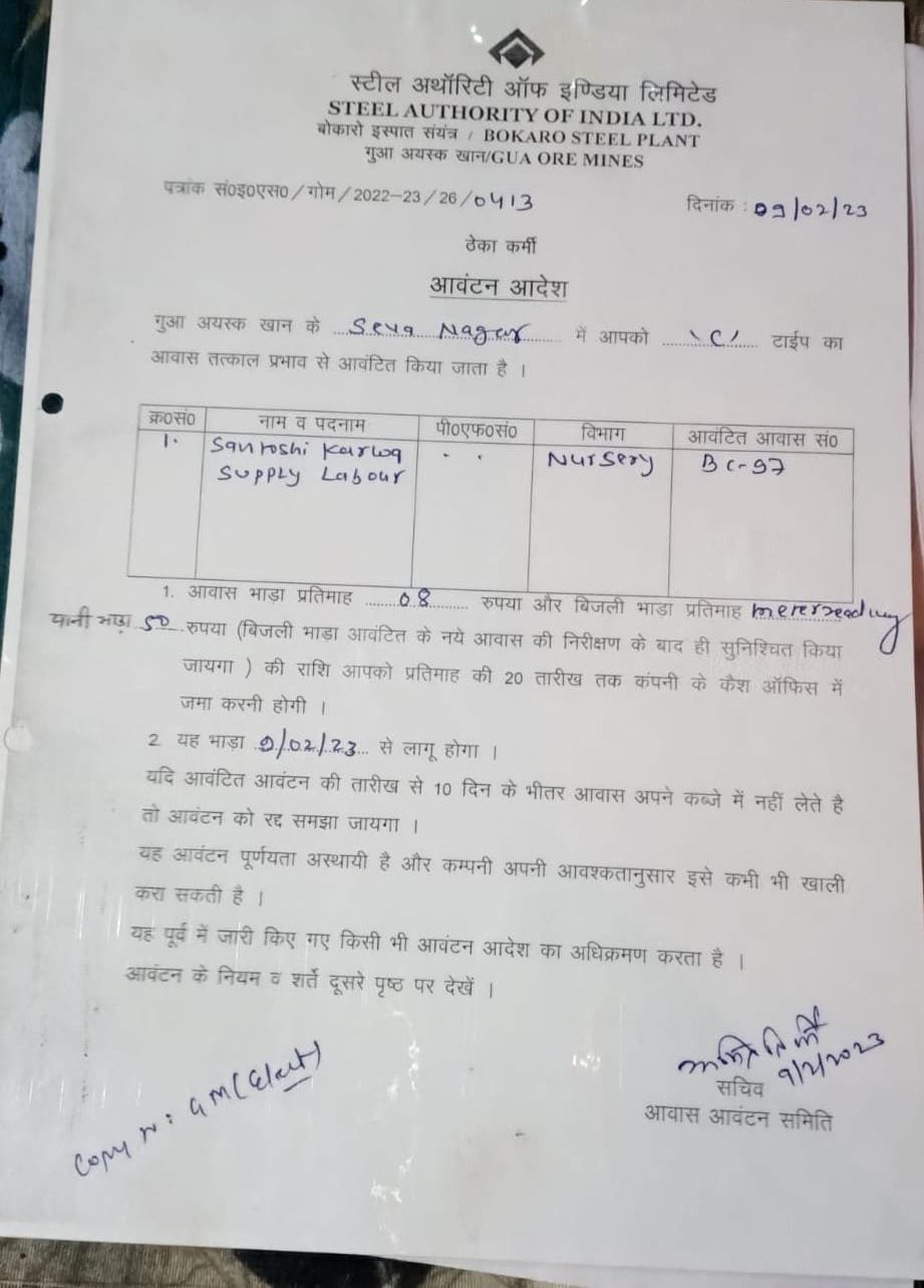 सेल क्वार्टर