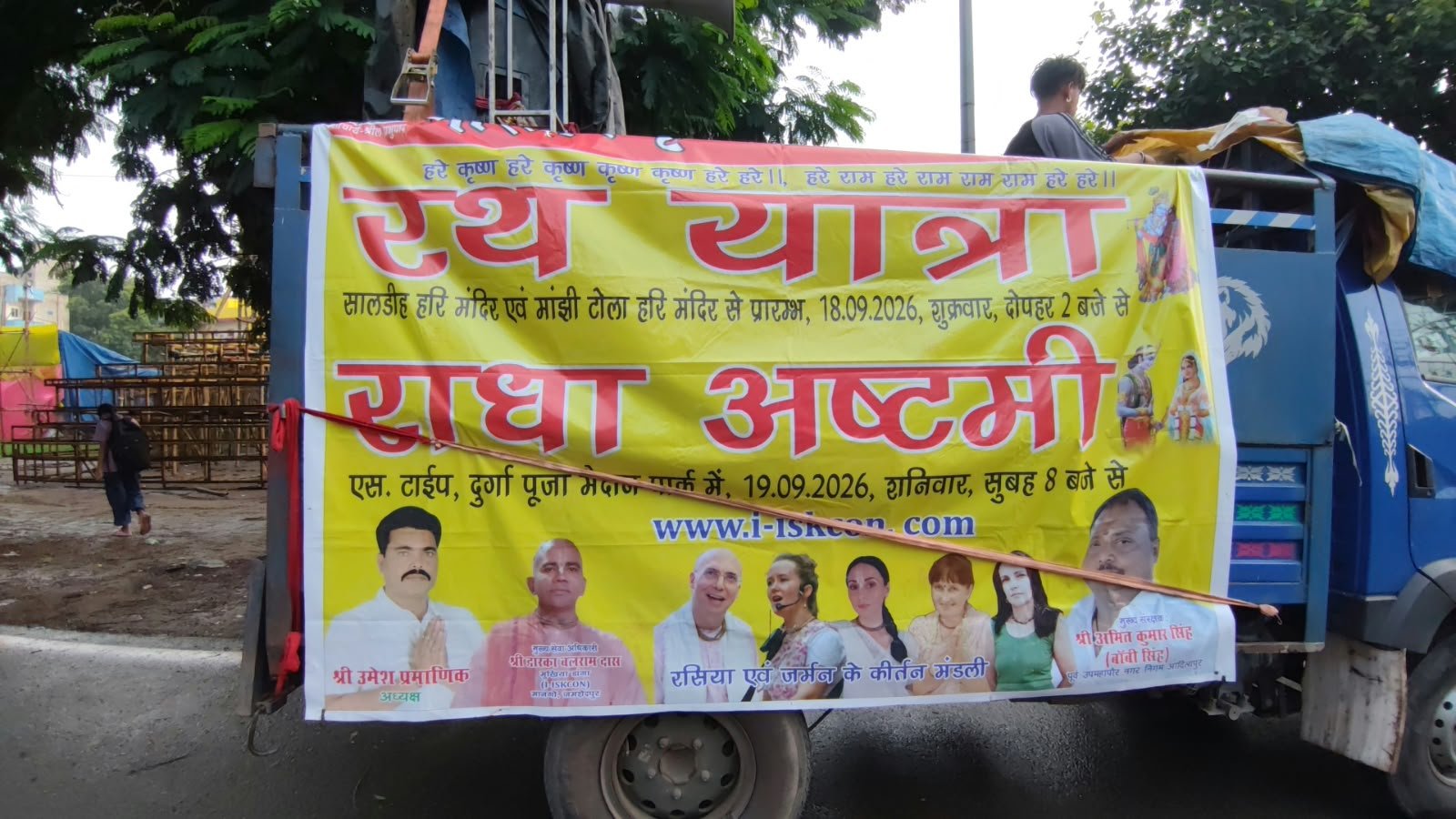 श्री कृष्ण रुक्मणी विवाह