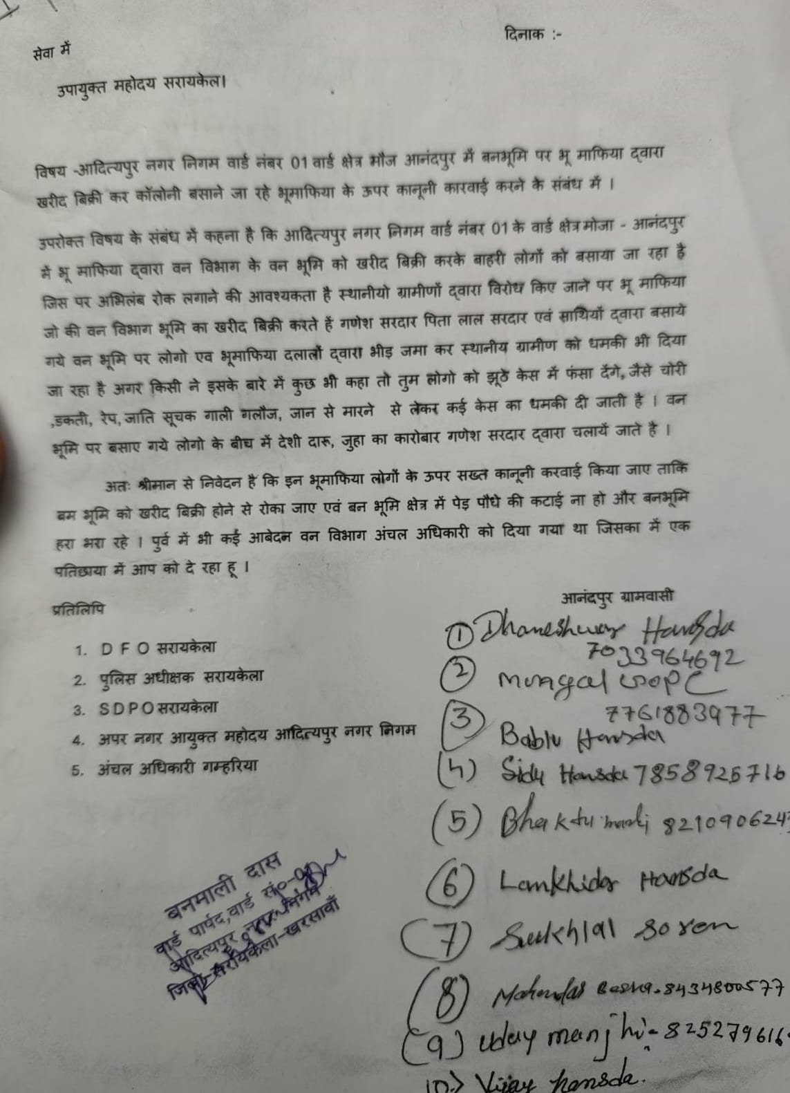 भुरकाडीह हाईमास्ट लाइट विवाद