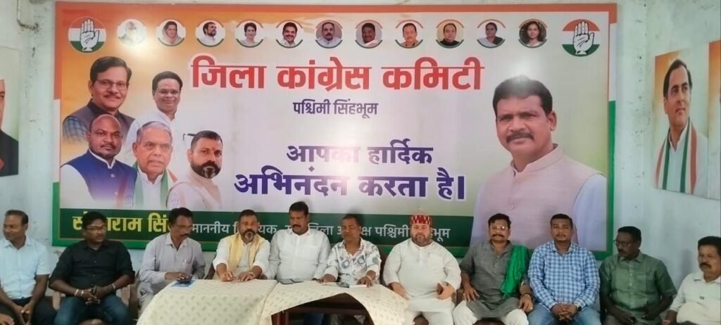 चाईबासा कांग्रेस भवन में ‘वोट बचाओ–देश बचाओ’ मार्च को लेकर आयोजित प्रेस वार्ता में कांग्रेस नेता